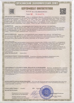 2015.02.18 Тюмень - Приводы электромеханические с напряжением 24 В торговой марки NICE.