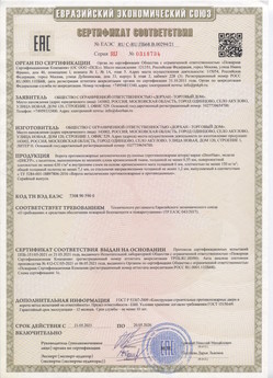 2015.03.03 Тюмень - Автоматические коллекторные приводы, моторедукторы и электродвигатели постоянного тока 24V торговой марки CAME.