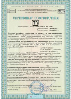 2015.03.06 Тюмень - Замки электромеханические торговой марки NICE.