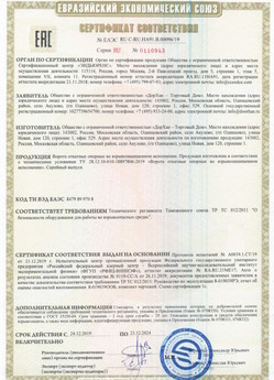 2015.03.11 Тюмень - Приборы и аппаратура для систем охранной сигнализации: Шлагбаумы электромеханические марки NICE.