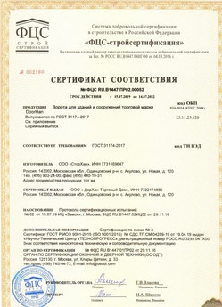 2018.05.28 Тюмень - Ворота секционные металлические для зданий и сооружений марки DoorHan.