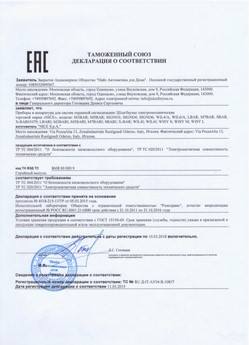 2021.05.21 Тюмень - Ворота противопожарные автоматические рулонные марки DoorHan.